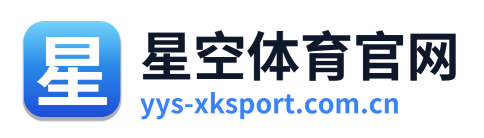 星空体育官网